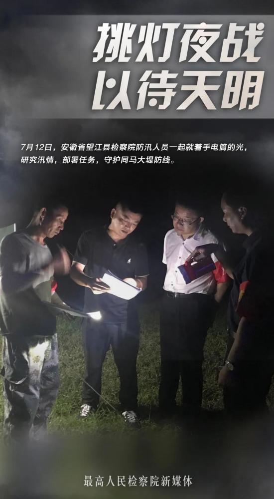 武松|海报·战汛情，他们也是“逆行者”