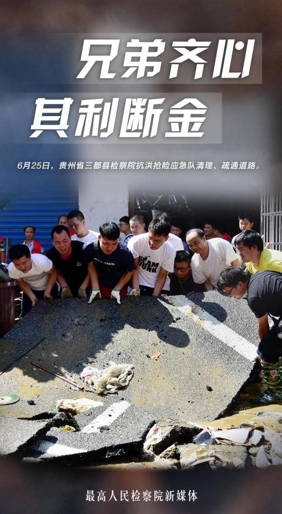 武松|海报·战汛情，他们也是“逆行者”