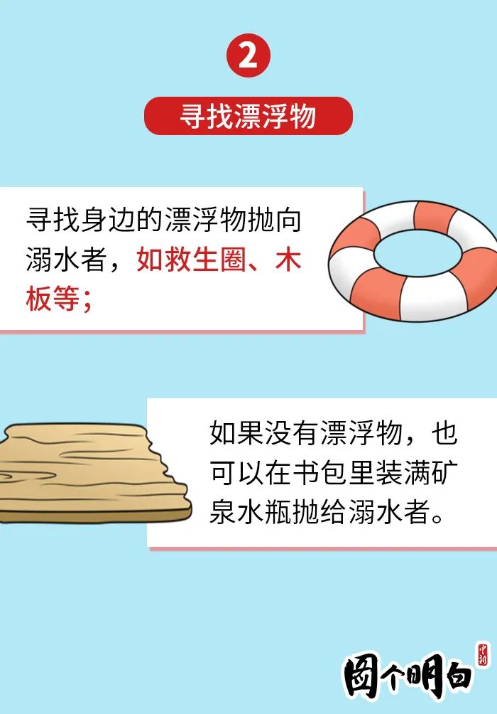 游泳|暑期游泳，掌握这些知识没准能救命！