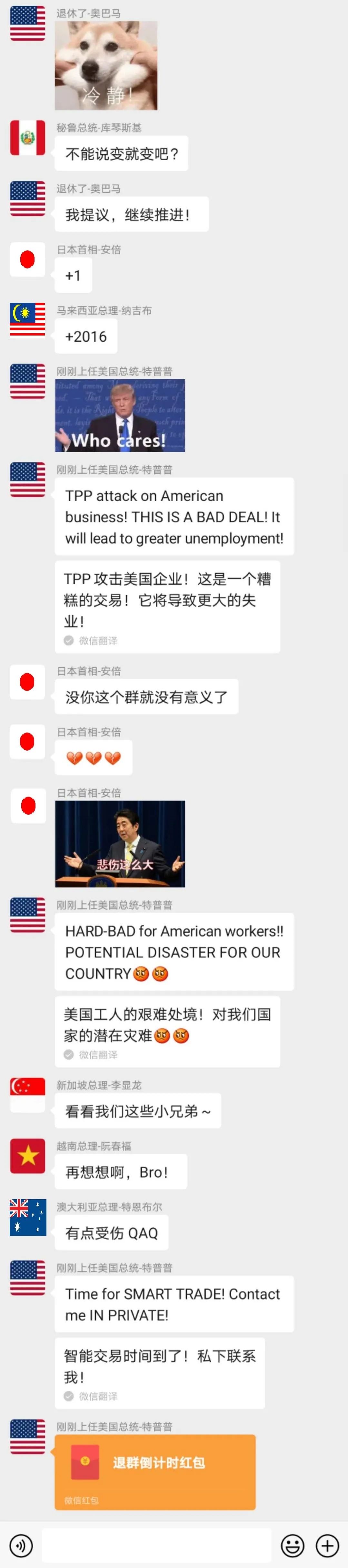 共青团中央|速看！特朗普“退群”聊天记录曝光（不是）