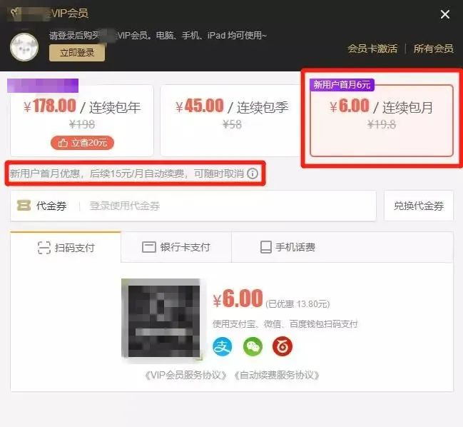 移动支付|赶紧关闭手机这个设置！每个月都在“自动扣钱”