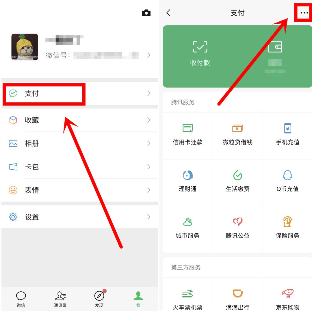 移动支付|赶紧关闭手机这个设置！每个月都在“自动扣钱”