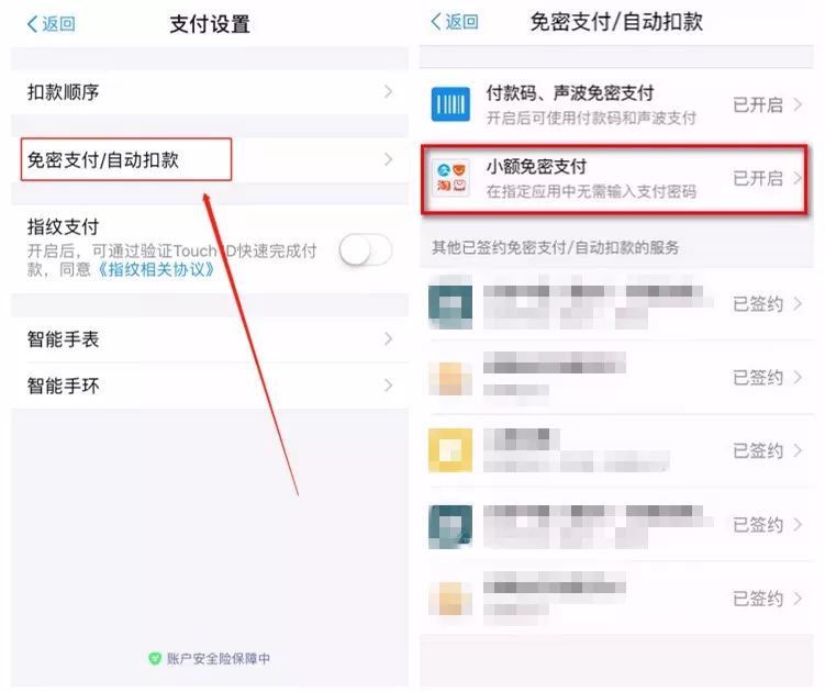 移动支付|赶紧关闭手机这个设置！每个月都在“自动扣钱”