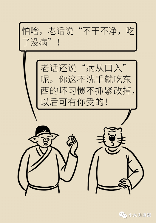 健康|养成这6个好习惯，远离传染病，全家都受益！