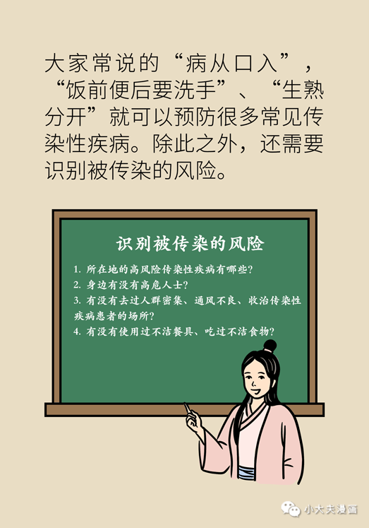 健康|养成这6个好习惯，远离传染病，全家都受益！