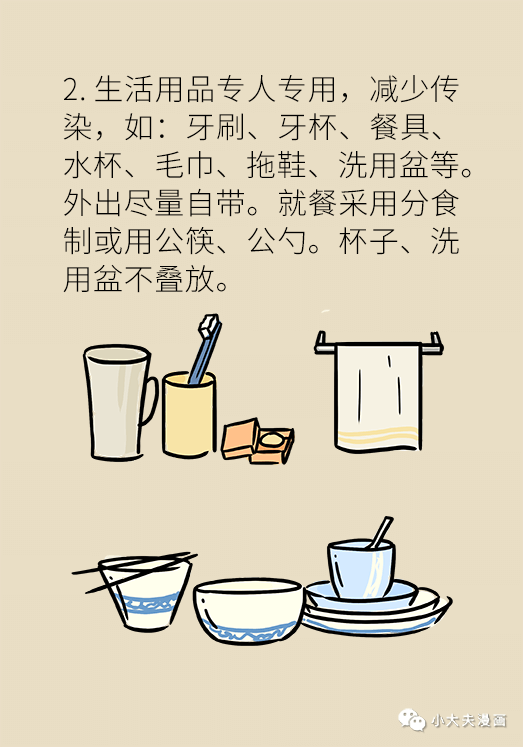 健康|养成这6个好习惯，远离传染病，全家都受益！