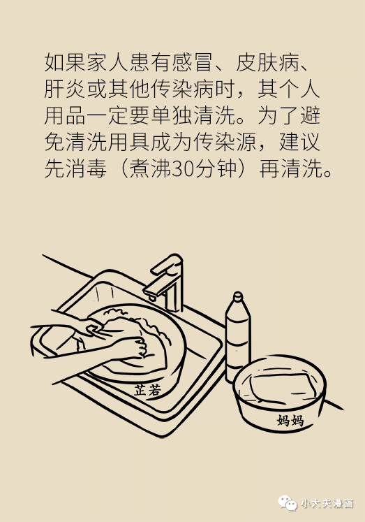 健康|养成这6个好习惯，远离传染病，全家都受益！