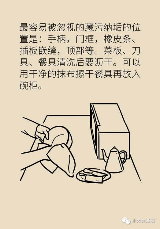 健康|养成这6个好习惯，远离传染病，全家都受益！