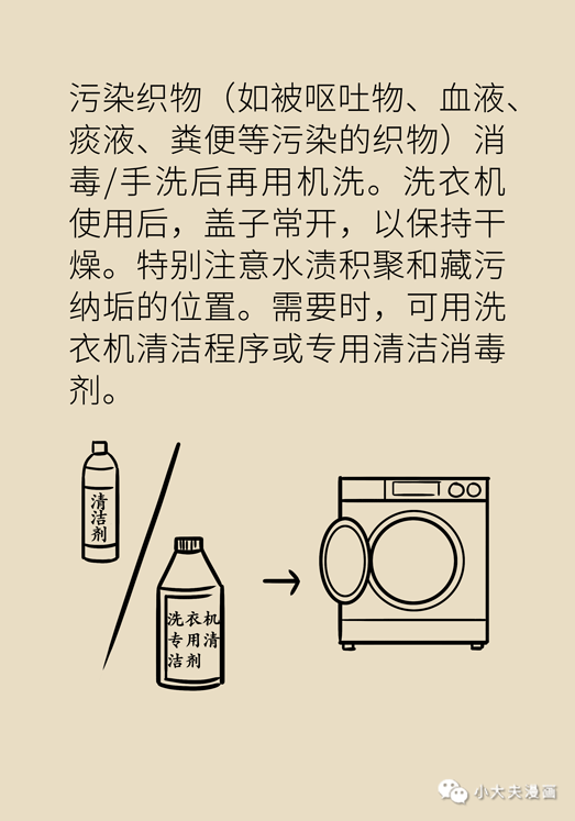 健康|养成这6个好习惯，远离传染病，全家都受益！