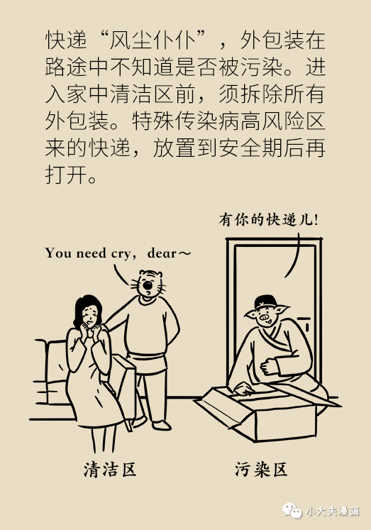 健康|养成这6个好习惯，远离传染病，全家都受益！