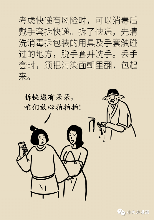 健康|养成这6个好习惯，远离传染病，全家都受益！