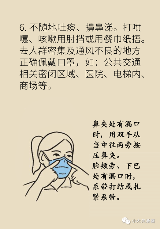 健康|养成这6个好习惯，远离传染病，全家都受益！