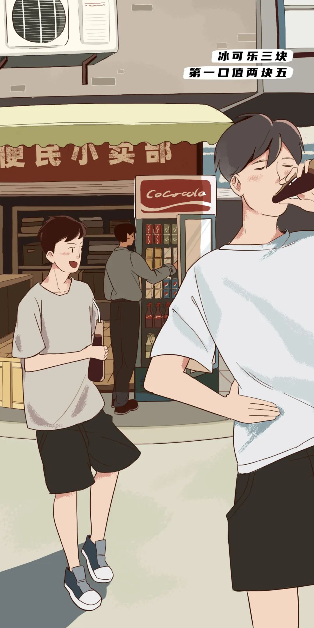 |《夏天里最幸福的30个瞬间》