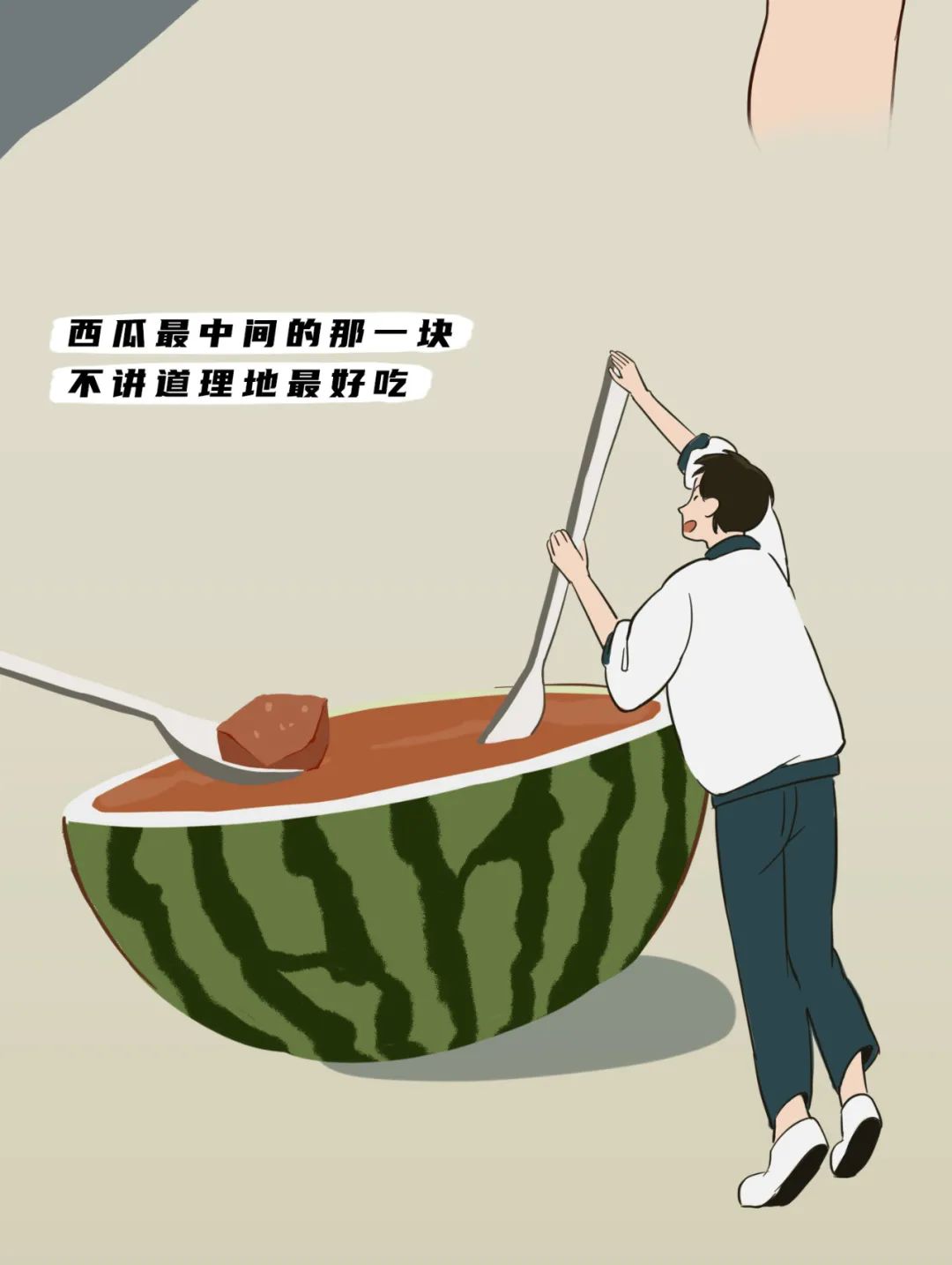 |《夏天里最幸福的30个瞬间》