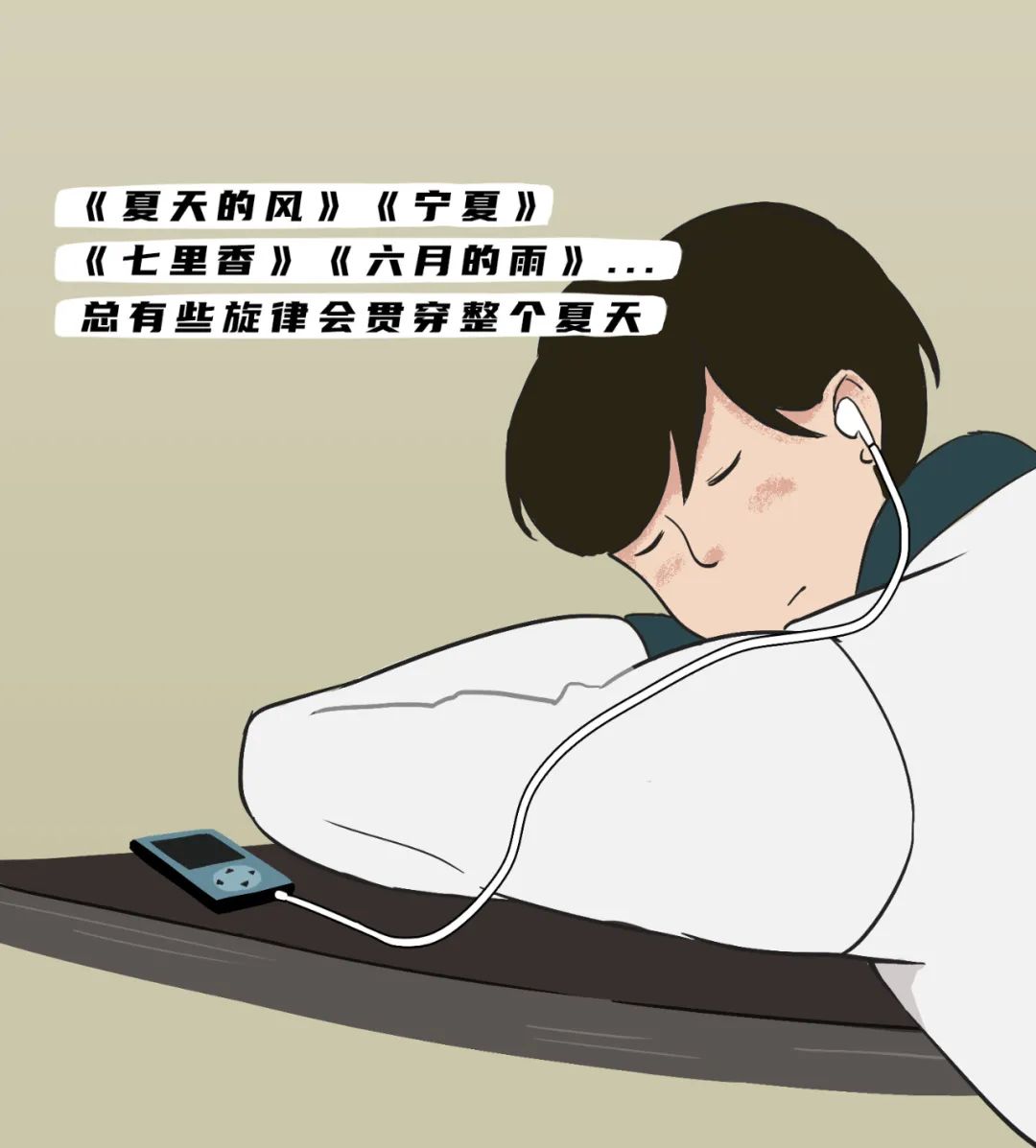 |《夏天里最幸福的30个瞬间》