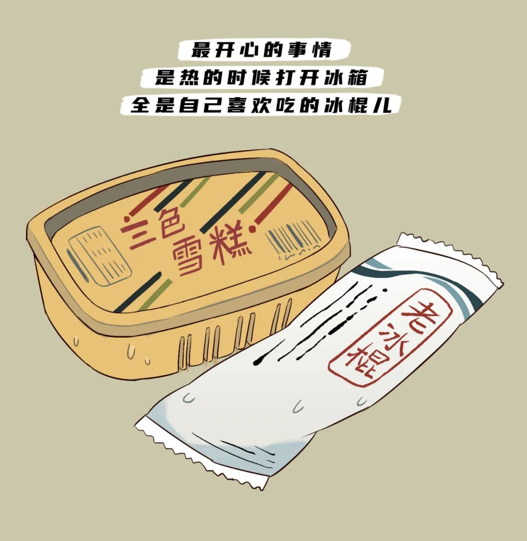 |《夏天里最幸福的30个瞬间》