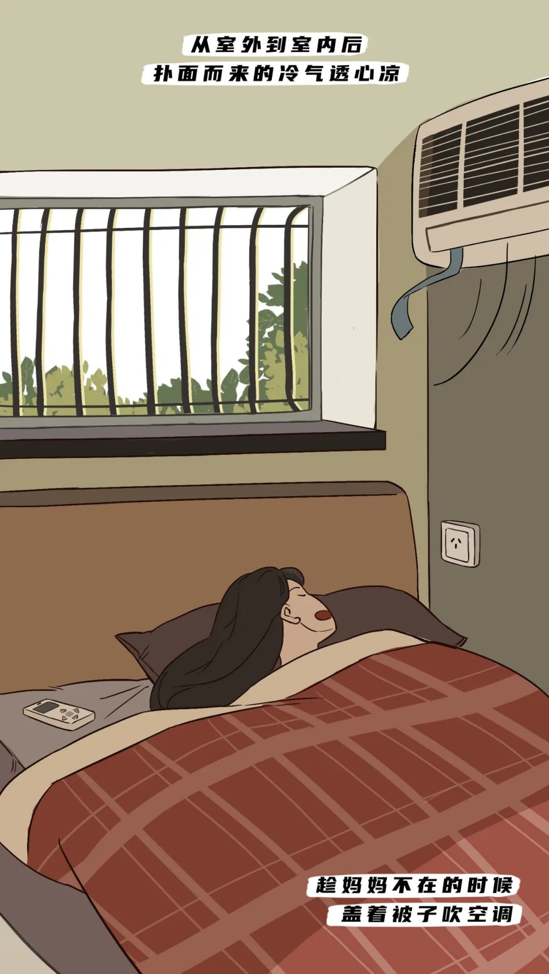 |《夏天里最幸福的30个瞬间》