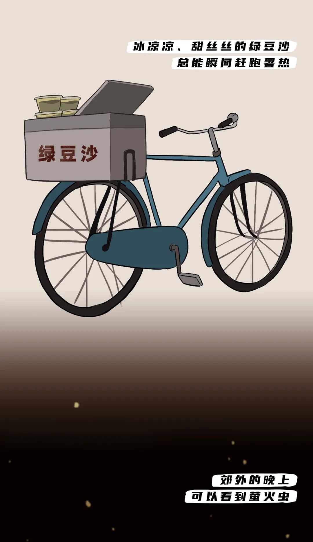 |《夏天里最幸福的30个瞬间》