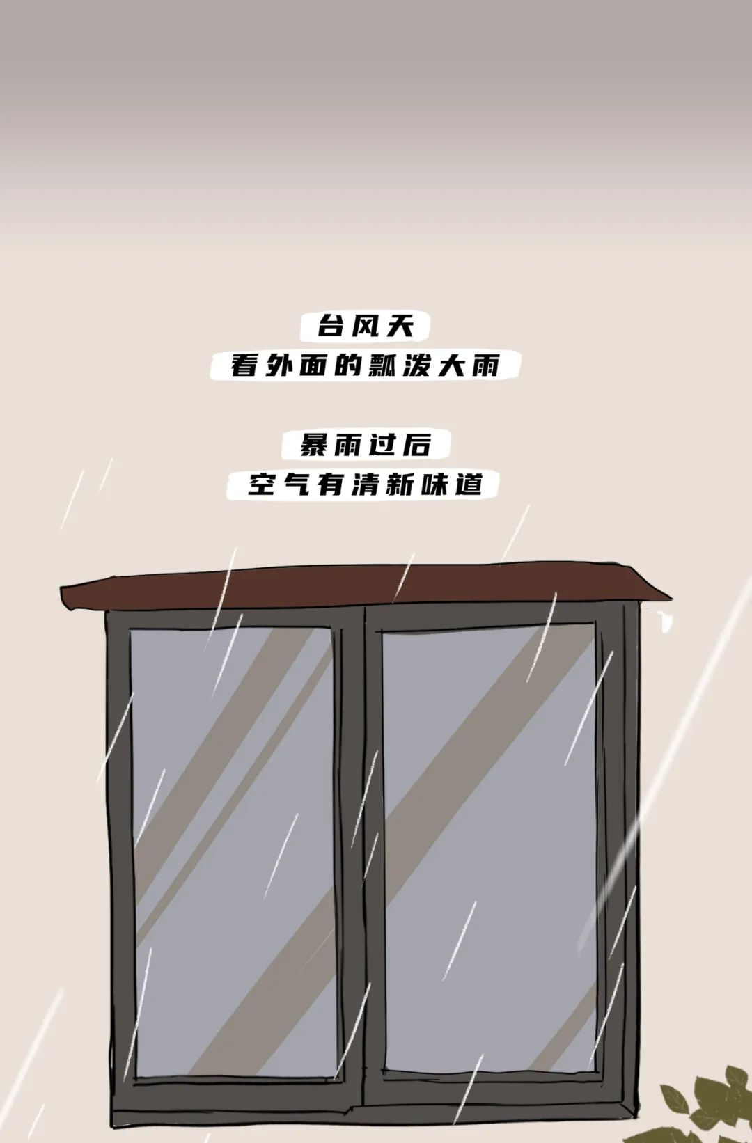 |《夏天里最幸福的30个瞬间》