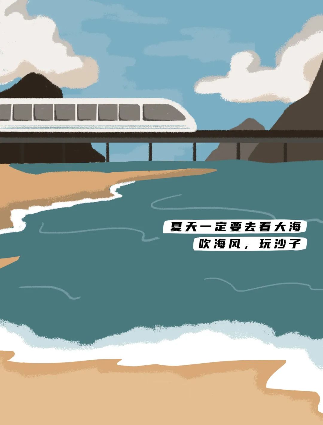 |《夏天里最幸福的30个瞬间》