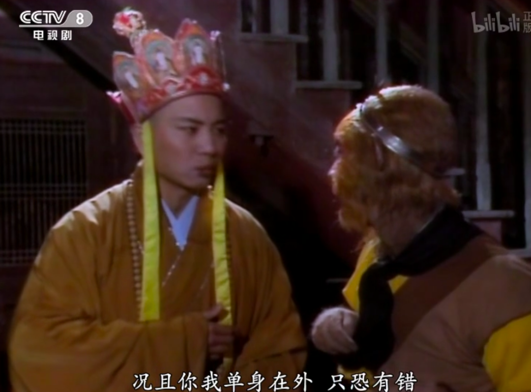 唐僧|当代女人相亲标准:跟孙悟空谈恋爱是什么体验?