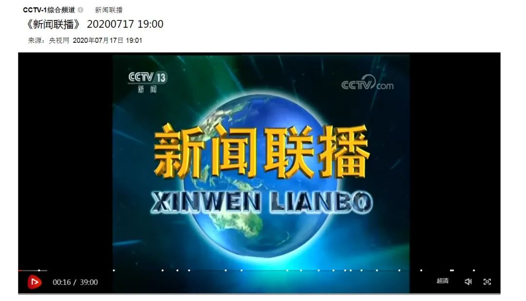 新闻联播|见证历史!《新闻联播》改版,用了18年的片头换了