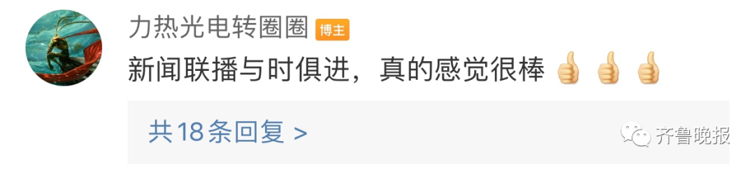 新闻联播|见证历史!《新闻联播》改版,用了18年的片头换了