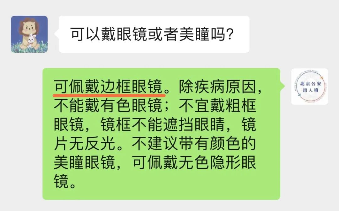 证件照|如何拍好出入境证件照？