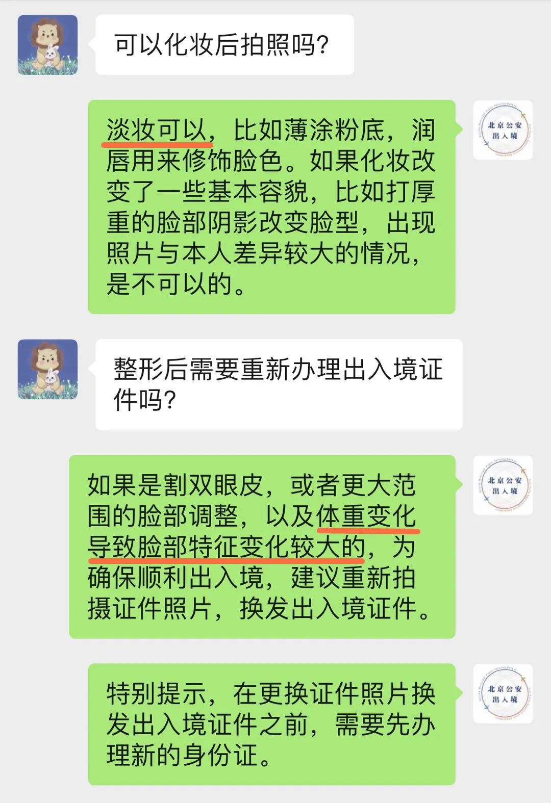 证件照|如何拍好出入境证件照？