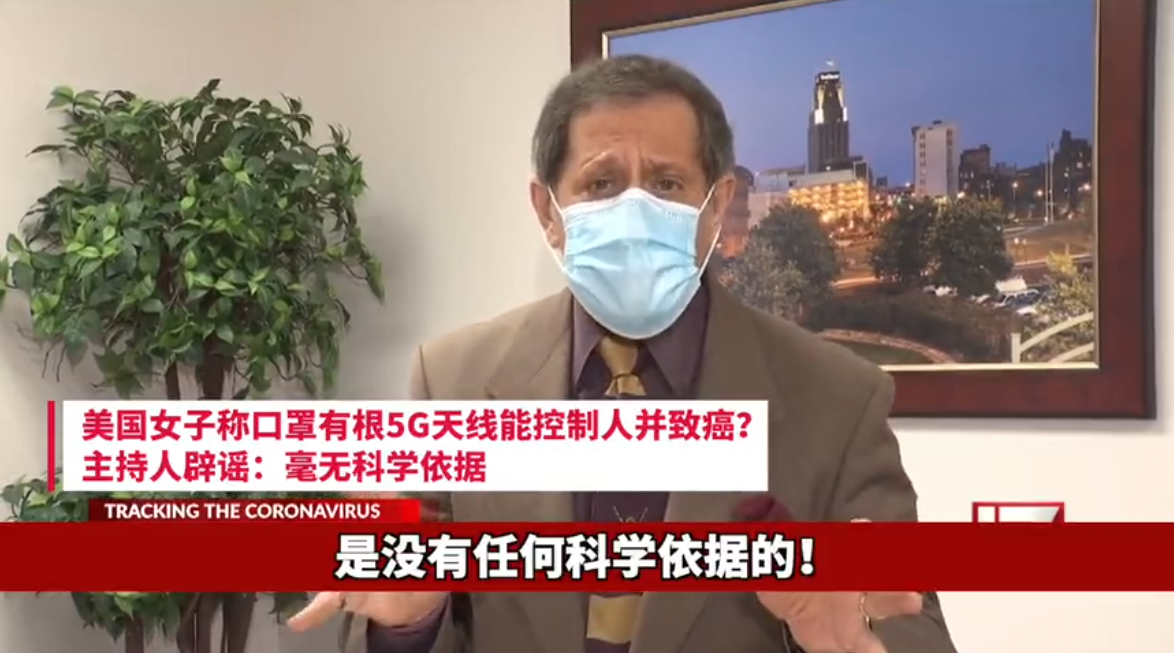口罩|愚昧且不合逻辑! 美国社交媒体“5G阴谋”谣言再升级,称口罩藏5G天线能控制人