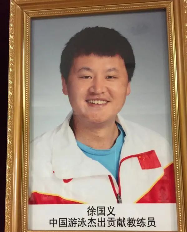 游泳|中国游泳队功勋教练徐国义去世,年仅50岁