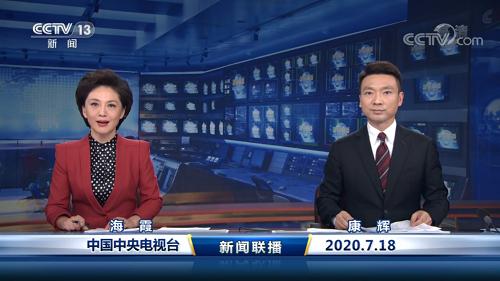 网站升级|新闻背后｜《新闻联播》改版都升级了哪些硬件？