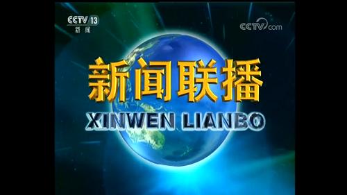 网站升级|新闻背后｜《新闻联播》改版都升级了哪些硬件？
