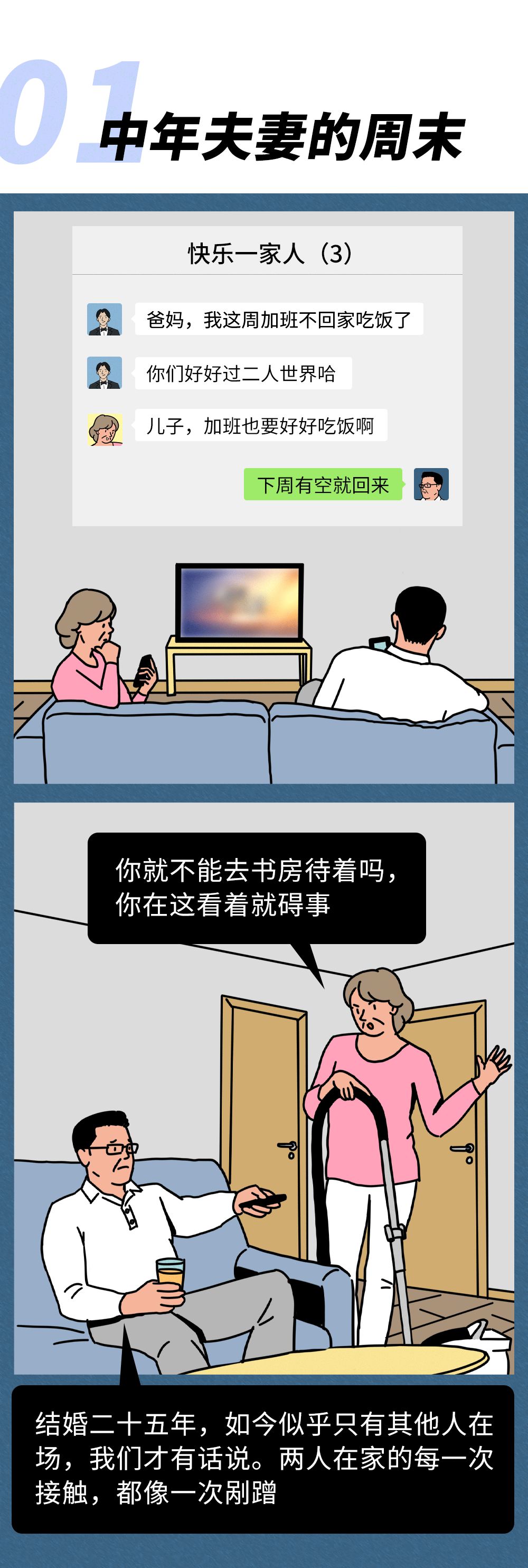 娱乐|毁掉一个现代人的周末有多容易？
