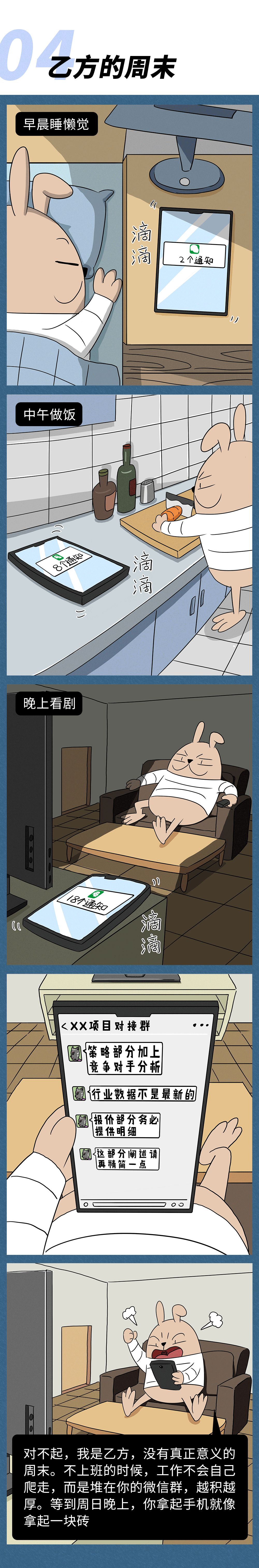 娱乐|毁掉一个现代人的周末有多容易？