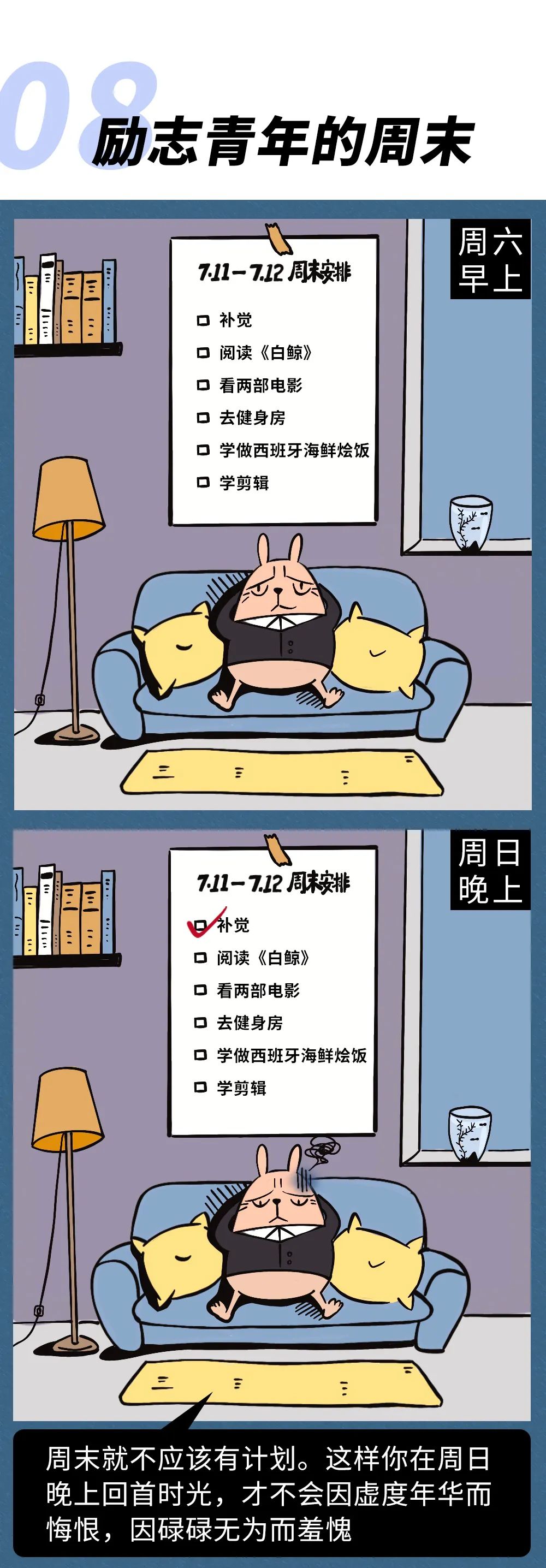 娱乐|毁掉一个现代人的周末有多容易？