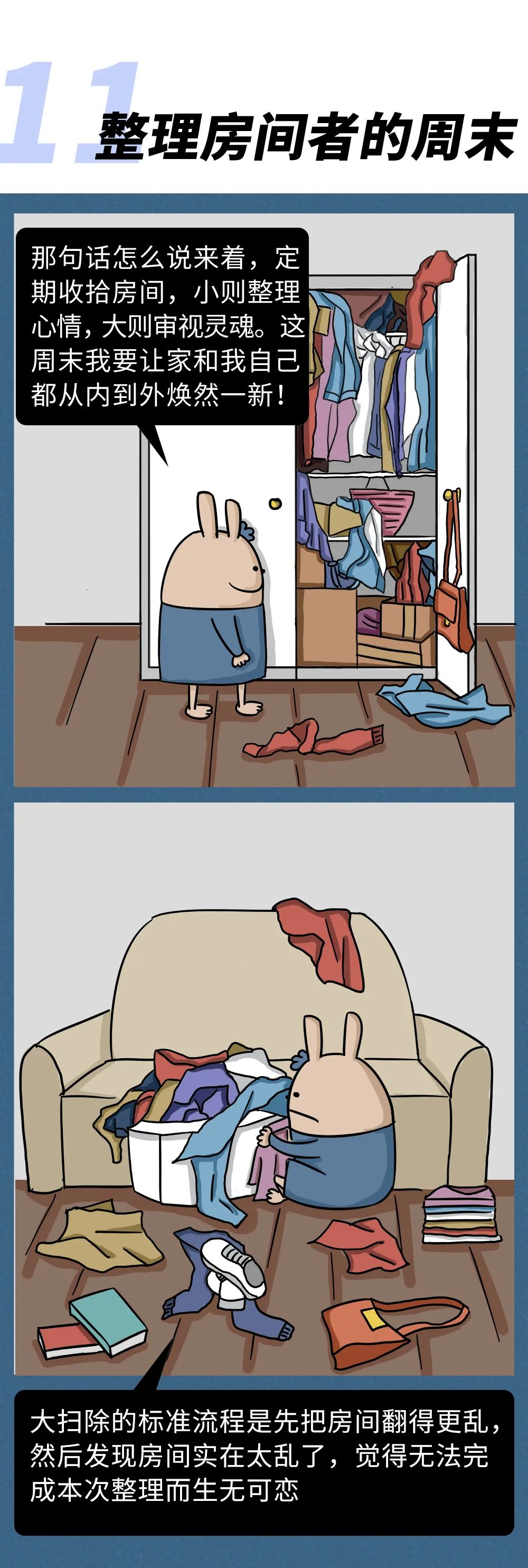 娱乐|毁掉一个现代人的周末有多容易？