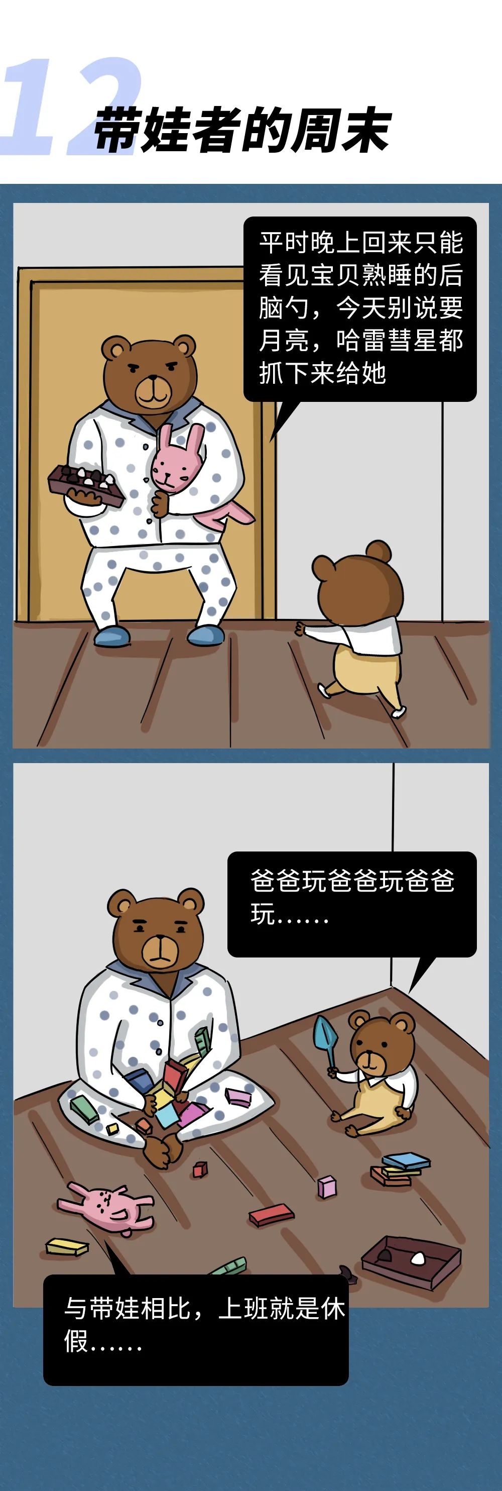 娱乐|毁掉一个现代人的周末有多容易？