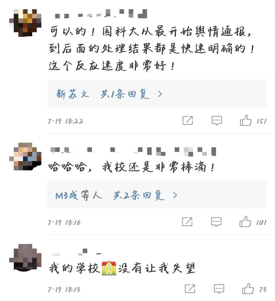 大学|开除学籍!中国科学院大学通报季子越事件