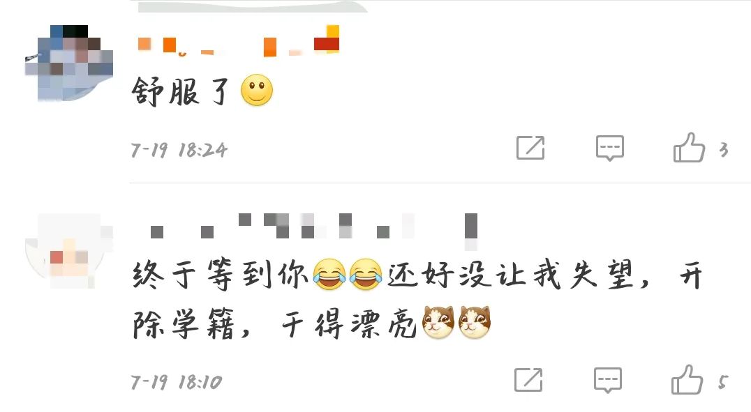 大学|开除学籍!中国科学院大学通报季子越事件