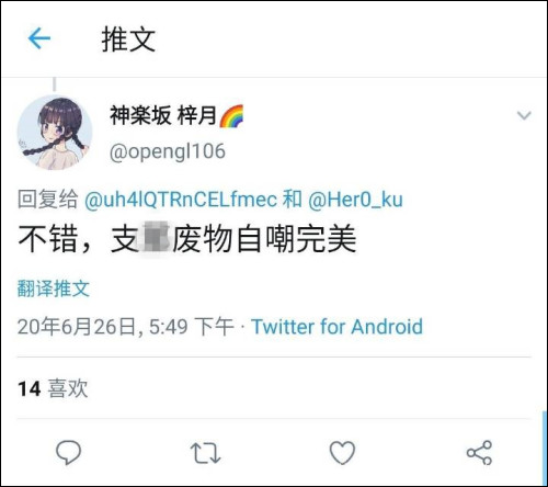 大学|开除学籍!中国科学院大学通报季子越事件