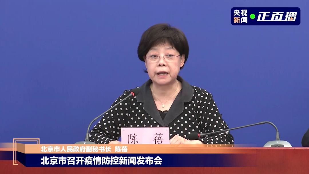 疫情|北京,终于!