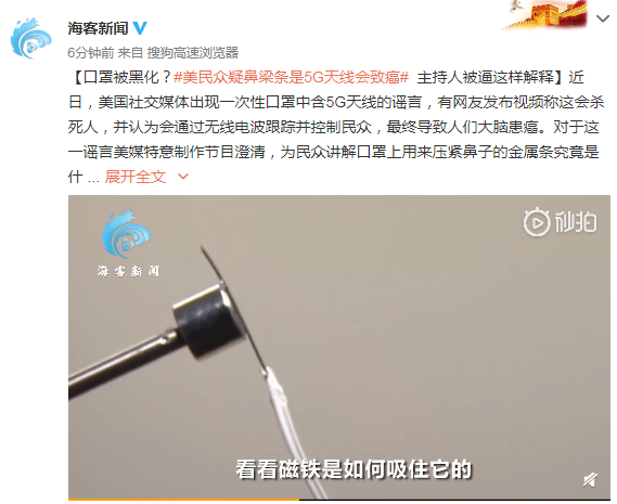 |每经10点丨驻英大使再谈“英国禁华为5G”：正评估其影响和后果；美国民众怀疑口罩鼻梁条是5G天线且致癌，主持人被逼拆解辟谣