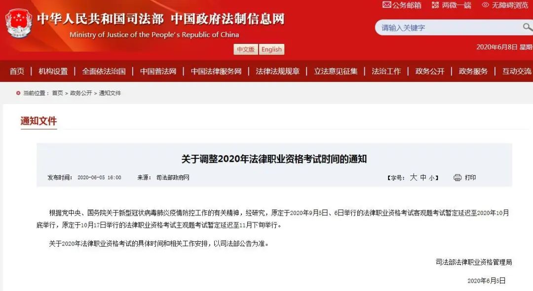 资格考试|速看！下半年这些考试的时间都改了