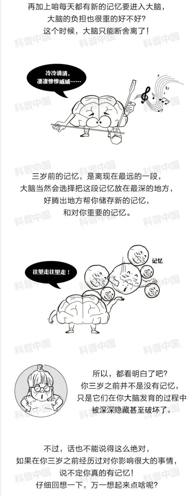 教育|三岁前的记忆被谁“偷”了？今天终于知道了