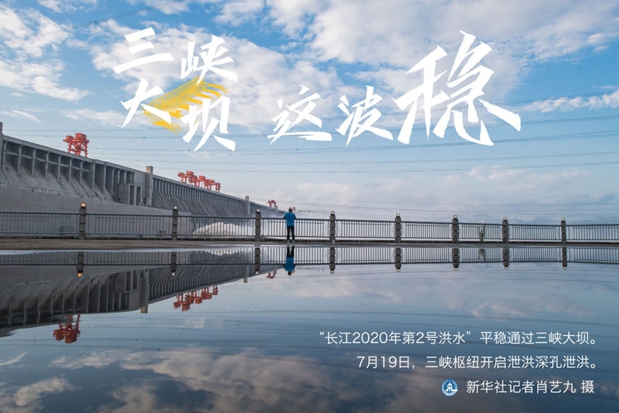 长江洪水|“2号”，过！