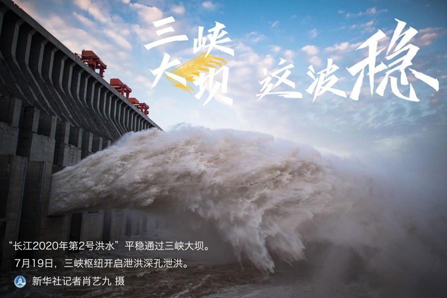 长江洪水|“2号”，过！