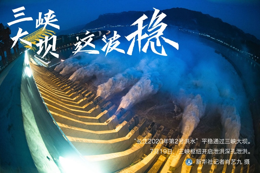长江洪水|“2号”，过！