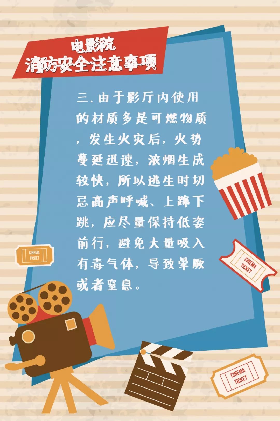 电影院|电影院开门啦！小心安全第一