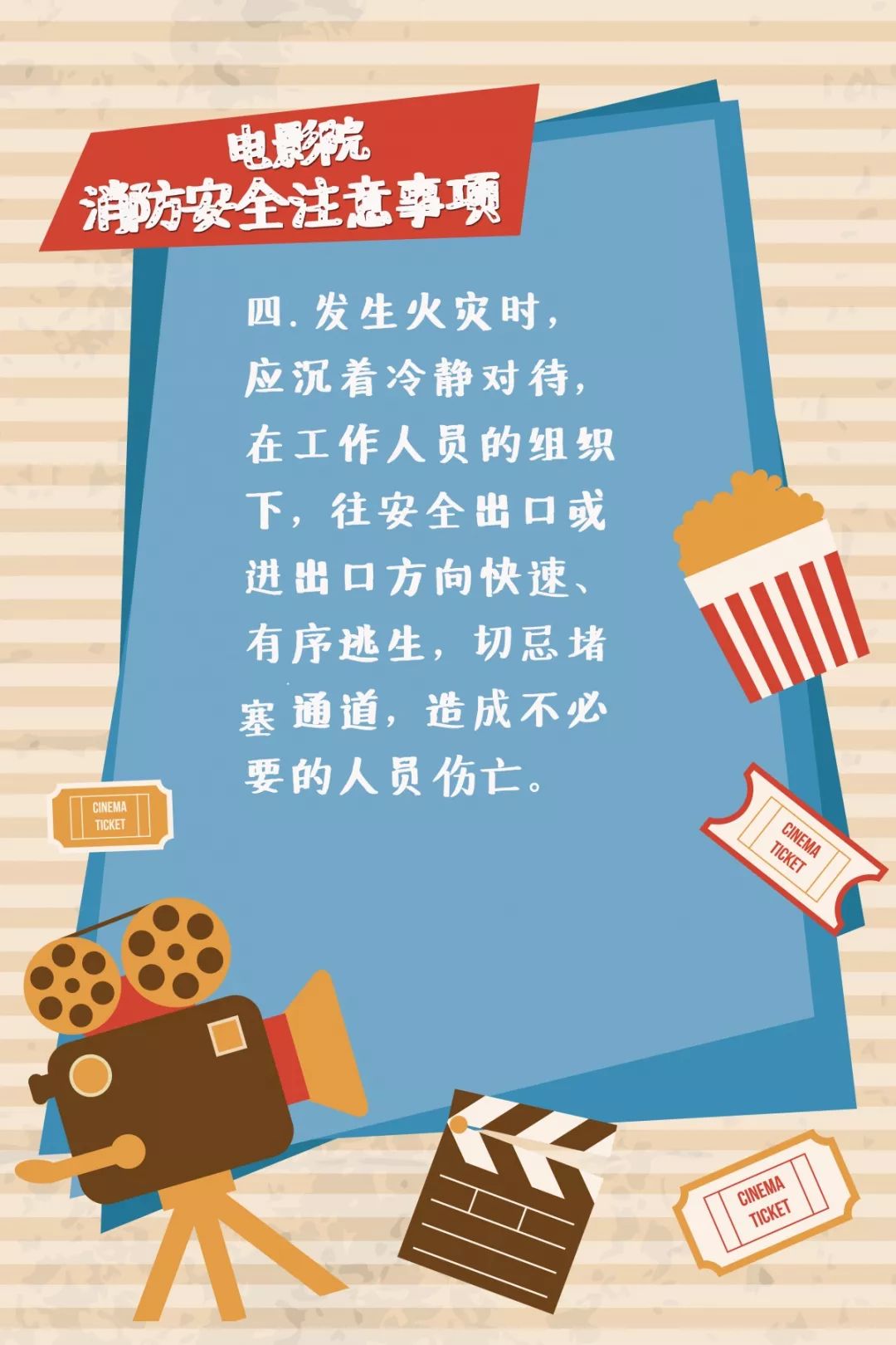 电影院|电影院开门啦！小心安全第一